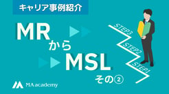 MRからMSL202501