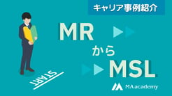 MRらMSL202303